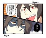  black_hair brown_eyes brown_hair comic commentary fangs hair_between_eyes highres kaga_(kantai_collection) kantai_collection multiple_girls nagato_(kantai_collection) red_eyes round_teeth shaded_face smile takatsuki_nato teeth translated 