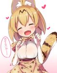  :d animal_ears blonde_hair bow bowtie check_commentary closed_eyes commentary_request elbow_gloves extra_ears facing_viewer fang gloves heart high-waist_skirt highres kemono_friends makuran open_mouth print_bow print_gloves print_skirt serval_(kemono_friends) serval_ears serval_print serval_tail shirt short_hair simple_background skirt smile solo striped_tail tail translated upper_body white_background white_shirt 