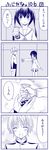  1girl 4koma blush chocolate chocolate_heart comic fujioka gakuran heart minami-ke minami_kana monochrome school_uniform smile translated twintails yuubararin 