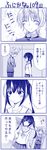  1girl 4koma blush comic fujioka minami-ke minami_kana monochrome school_uniform translated yuubararin 