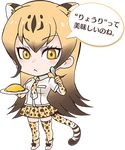  :&lt; animal_ears animal_print ankle_boots artist_request black_ribbon blush_stickers boots breast_pocket brown_hair cheetah_(kemono_friends) cheetah_ears cheetah_tail chibi closed_mouth collared_shirt dish dot_nose extra_ears eyelashes eyeshadow food full_body gloves gradient_hair hair_between_eyes holding holding_food holding_spoon kemono_friends long_hair looking_at_viewer lowres makeup multicolored_hair necktie official_art omelet orange_eyes pleated_skirt pocket print_footwear print_gloves print_legwear print_neckwear print_skirt promotional_art ribbon shirt shoe_ribbon sidelocks skirt solo speech_bubble spoon spotted_hair standing striped_tail tail thighhighs translated transparent_background tsurime two-tone_hair white_shirt wing_collar yellow_eyes zettai_ryouiki 
