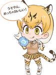  :q animal_ears animal_print ankle_boots artist_request beige_vest blush boots brown_ribbon chibi clenched_hand closed_mouth collared_shirt dot_nose extra_ears eyebrows_visible_through_hair eyelashes food full_body gloves gradient_hair holding holding_food japari_bun kemono_friends leopard_(kemono_friends) leopard_ears leopard_print leopard_tail licking_lips looking_down lowres multicolored_hair necktie official_art orange_hair paw_pose pleated_skirt print_footwear print_gloves print_legwear print_neckwear print_skirt promotional_art ribbon shirt shoe_ribbon short_hair skirt smile solo speech_bubble spotted_hair standing sweater_vest tail tareme thighhighs tongue tongue_out translated transparent_background vest white_footwear white_hair white_shirt yellow_eyes zettai_ryouiki 