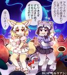  2girls :3 :d animal_ears black_bow black_eyes black_footwear black_gloves black_hair black_legwear black_skirt blonde_hair blue_shirt bow breasts brown_eyes cerulean_(kemono_friends) clenched_hands common_raccoon_(kemono_friends) eyebrows_visible_through_hair fang fennec_(kemono_friends) fox_ears fox_tail fur_collar fur_trim gloves grey_hair hair_between_eyes kemono_friends mary_janes medium_breasts motion_lines multicolored_hair multiple_girls open_mouth outline parted_lips pink_sweater pleated_skirt puffy_short_sleeves puffy_sleeves raccoon_ears raccoon_tail shirt shoes short_hair short_sleeves single_eye skirt smile standing striped_tail sweater tail tanaka_kusao thighhighs translated v-shaped_eyebrows white_footwear white_hair white_skirt yellow_bow yellow_gloves 