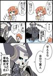  1boy 1girl ahoge armor cloak comic eiri_(eirri) fate/grand_order fate_(series) fujimaru_ritsuka_(female) glowing glowing_eyes horns king_hassan_(fate/grand_order) long_sleeves mask scrunchie short_hair side_ponytail skull skull_mask speech_bubble translation_request 