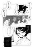  1girl comic fuura_kafuka glasses greyscale hair_ornament hairclip itoshiki_nozomu japanese_clothes monochrome sayonara_zetsubou_sensei shanghai_man short_hair smile translated 