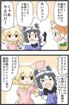  &gt;_&lt; 3girls animal_ears black-tailed_prairie_dog_(kemono_friends) blonde_hair brown_eyes brown_hair closed_eyes comic commentary common_raccoon_(kemono_friends) fennec_(kemono_friends) fox_ears fur_collar kemejiho kemono_friends multiple_girls no_nose prairie_dog_ears raccoon_ears short_hair short_sleeves translated waving 