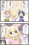  2koma 3girls :3 animal_ears black-tailed_prairie_dog_(kemono_friends) black_hair blonde_hair blush brown_eyes brown_hair comic commentary_request common_raccoon_(kemono_friends) fennec_(kemono_friends) flying_sweatdrops fox_ears fur_collar kemejiho kemono_friends multicolored_hair multiple_girls no_nose prairie_dog_ears raccoon_ears short_hair short_sleeves sweat translated trembling 