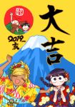  2boys 2girls absurdres black_eyes black_hair eyes_closed hair_ornament happy_new_year highres japanese_clothes kimono komi-san_wa_komyushou_desu komi_shouko long_hair looking_at_viewer manbagi_rumiko mount_fuji multiple_boys multiple_girls new_year oda_tomohito open_mouth osana_najimi short_hair smile tadano_hitohito translation_request v yellow_background yukata 