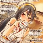  bare_shoulders black_hair black_tea brown_eyes commentary_request cup dated detached_sleeves hairband haruna_(kantai_collection) headgear holding holding_cup japanese_clothes kantai_collection kirisawa_juuzou long_hair nontraditional_miko numbered open_mouth remodel_(kantai_collection) ribbon-trimmed_sleeves ribbon_trim smile solo tea texture translation_request twitter_username wide_sleeves 