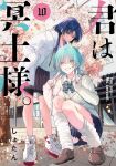  2girls anna_(kimi_wa_meido-sama) aqua_hair artist_name black_skirt blue_eyes blue_hair bow bowtie cherry_blossoms closed_mouth collarbone comic_cover commentary_request copyright_name cover_image double_v full_body green_bow green_bowtie green_eyes jacket kimi_wa_meido-sama leaning_forward long_hair looking_at_viewer multiple_girls nazca_(kimi_wa_meido-sama) outdoors shirt shotan skirt socks squatting sweater teeth v white_jacket white_shirt white_socks white_sweater 