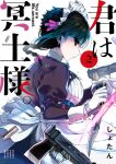  1girl artist_name black_eyes black_hair black_jacket braid braided_ponytail breasts closed_mouth comic_cover commentary_request copyright_name cover cover_page earrings gloves gun hair_ribbon holding holding_knife jacket jewelry kimi_wa_meido-sama knife large_breasts long_hair maid maid_headdress purple_ribbon ribbed_shirt ribbon shirt shotan simple_background solo weapon white_background white_gloves white_shirt yuki_(kimi_wa_meido-sama) 