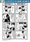  1girl 4koma blush chinese comic genderswap gloves greyscale hat henohenomoheji highres journey_to_the_west monochrome otosama scorpion tang_sanzang translated trench_coat 