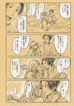  1girl comic head_fins highres mermaid monochrome monster_girl sepia touhou translated wakasagihime woominwoomin5 