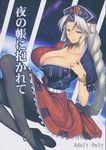  anklet belt black_legwear bracelet braid breasts cleavage cover cover_page cross doujin_cover doujinshi earrings earth grey_hair hair_between_eyes hat highres jewelry jonylaser large_breasts legs long_hair long_legs looking_at_viewer magatama magatama_earrings naughty_face nurse_cap open_clothes open_shirt pantyhose ponytail ring scan shirt single_braid skirt solo space star thighs touhou translation_request trigram very_long_hair yagokoro_eirin 