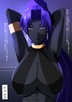  abs armlet armpits arms_behind_head arms_up assassin_(fate/zero) bare_shoulders breasts cleavage closed_mouth dark_skin earrings fate/zero fate_(series) female_assassin_(fate/zero) high_ponytail highres hoop_earrings huge_breasts jewelry long_hair looking_at_viewer muscle muscular_female neck_ring purple_eyes purple_hair revealing_clothes saberillya2 smile solo translation_request upper_body 