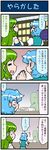  2girls 4koma artist_self-insert blue_eyes blue_hair building closed_eyes comic commentary detached_sleeves geta gradient gradient_background green_eyes green_hair hands_together heart heterochromia highres holding holding_umbrella hotel japanese_clothes juliet_sleeves kochiya_sanae long_hair long_sleeves mizuki_hitoshi monitor multiple_girls nontraditional_miko open_mouth puffy_sleeves red_eyes short_hair silhouette skirt smile spoken_heart surprised sweat sweatdrop sweating_profusely tatara_kogasa touhou translated turn_pale umbrella vest window 