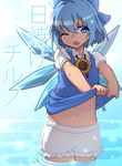  ;o bloomers blue_bow blue_dress blue_eyes blue_hair blush bow character_name cirno cowboy_shot dress dress_lift flower hair_bow highres ice ice_wings lifted_by_self looking_at_viewer morning_glory navel one_eye_closed open_mouth puffy_short_sleeves puffy_sleeves short_hair short_sleeves solo standing stomach sunflower taketora_suzume tan tanned_cirno touhou underwear wading wings 