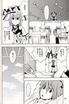  bangs classroom highres monochrome multiple_girls onozuka_komachi pageratta shiki_eiki touhou translated 