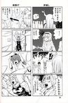  6+girls chen comic ex-keine expressive_clothes flandre_scarlet greyscale highres horns ibuki_suika inaba_tewi kamishirasawa_keine konpaku_youmu monochrome multiple_4koma multiple_girls pageratta pillow_fight touhou translated trembling yakumo_ran 