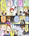  3girls beatrice brown_hair cape comic dress kiseru matokichi multiple_boys multiple_girls pipe ponytail red_hair silver_hair translation_request umineko_no_naku_koro_ni ushiromiya_battler ushiromiya_kinzou ushiromiya_natsuhi virgilia 