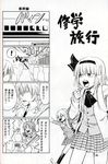  braid card comic flandre_scarlet greyscale ground_vehicle highres holding holding_card hong_meiling izayoi_sakuya konpaku_youmu monochrome multiple_girls pageratta touhou train train_interior translated twin_braids 