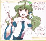  alpaca blush detached_sleeves gohei green_eyes green_hair kochiya_sanae long_hair lowres meeko shikishi sketch smile solo touhou translated 