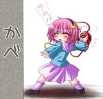  bangs kagura_chitose komeiji_satori lowres pink_hair solo touhou translated wall 