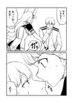  1girl 2koma admiral_(kantai_collection) blush close-up comic commentary dress flying_sweatdrops greyscale ha_akabouzu hair_ribbon headgear highres kantai_collection kiss long_hair military military_uniform monochrome murakumo_(kantai_collection) necktie nose_kiss panties panties_under_pantyhose pantyhose ribbon sidelocks speed_lines sweatdrop tied_hair translated tripping tsurime unbuttoned unbuttoned_shirt undershirt underwear uniform very_long_hair white_background 