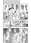  1boy 5girls =_= admiral_(kantai_collection) ahoge asashimo_(kantai_collection) bow bowtie comic cushion facial_hair glasses gloves greyscale hair_over_one_eye hat hayashimo_(kantai_collection) hidori_(hibi_toridori) highres kantai_collection kiyoshimo_(kantai_collection) lap_pillow long_hair military military_uniform mole mole_under_mouth monochrome multiple_girls mustache naganami_(kantai_collection) naval_uniform pantyhose peaked_cap pleated_skirt ponytail seiza short_hair sitting skirt sleeping stubble sweatdrop translated triangle_mouth uniform yuugumo_(kantai_collection) 