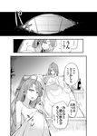  bed blanket bottle breasts collarbone comic cup cushion drinking_glass greyscale hidori_(hibi_toridori) highres kantai_collection long_hair monochrome topless translated waking_up wine_bottle wine_glass yuugumo_(kantai_collection) 