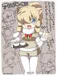  alpaca alpaca_ears alpaca_suri_(kemono_friends) animal animal_ears blonde_hair blue_eyes blush check_translation eromame eyebrows_visible_through_hair hair_over_one_eye holding holding_tray horizontal_pupils kemono_friends looking_at_viewer open_mouth pantyhose red_ribbon ribbon smile solo translation_request tray twitter_username white_legwear 