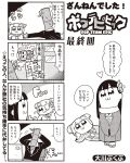  2girls 4koma :3 bamboo bandaid bkub bow comic computer flower flying_sweatdrops greyscale hair_bow hair_flower hair_ornament hair_scrunchie highres japanese_clothes kimono laptop long_hair monochrome multiple_girls pipimi poptepipic popuko school_uniform scrunchie serafuku sidelocks sweat translation_request two-tone_background two_side_up 