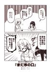  2koma =3 alternate_hairstyle bangs blunt_bangs blush casual closed_eyes comic commentary_request contemporary cup dress elbows_on_table hair_tie hatsuyuki_(kantai_collection) kantai_collection kouji_(campus_life) low_ponytail monochrome multiple_girls murakumo_(kantai_collection) no_headgear open_mouth ponytail shirt short_sleeves sidelocks surprised t-shirt table translated 
