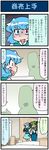  4koma artist_self-insert bed blue_eyes blue_hair closet comic commentary desk detached_sleeves frog_hair_ornament green_eyes green_hair hair_ornament hand_up heart heterochromia highres holding holding_umbrella juliet_sleeves kochiya_sanae long_hair long_sleeves mizuki_hitoshi multiple_girls nontraditional_miko open_mouth puffy_sleeves red_eyes shaded_face short_hair skirt smile snake_hair_ornament spoken_heart surprised sweat sweatdrop sweating_profusely tatara_kogasa tearing_up touhou translated turn_pale umbrella vest wide_sleeves 