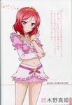  absurdres blush bracelet character_name collar crossed_arms earrings frills hair_ornament highres jewelry looking_at_viewer love_live! love_live!_school_idol_project midriff music_s.t.a.r.t!! navel necklace nishikino_maki official_art purple_eyes red_hair scan short_hair short_sleeves simple_background skirt solo tiara 