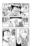  2girls admiral_(kantai_collection) asashimo_(kantai_collection) bow bowtie comic crying facial_hair glasses greyscale hair_over_one_eye hidori_(hibi_toridori) highres kantai_collection long_hair monochrome multiple_girls mustache naganami_(kantai_collection) pleated_skirt ponytail sharp_teeth short_hair skirt stubble tears teeth topless translated 