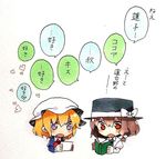  blonde_hair book bow brown_eyes brown_hair dress hair_bow hat maribel_hearn marker_(medium) multiple_girls necktie open_mouth ponpoko purple_eyes ribbon shiritori short_hair touhou traditional_media translated usami_renko 