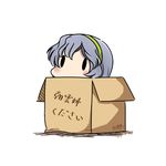  box cardboard_box dated green_hairband hairband hatsuzuki_527 in_box in_container kantai_collection long_hair silver_hair simple_background solid_oval_eyes solo translated twitter_username wavy_hair white_background yamagumo_(kantai_collection) 