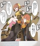  ... 1boy 1girl bare_shoulders barrel blonde_hair boots bow bracelet breastplate brother_and_sister brown_eyes brown_hair cape circlet dyute_(fire_emblem) fang fire_emblem fire_emblem_echoes:_mou_hitori_no_eiyuuou grey_background hair_over_one_eye highres jewelry long_hair low_ponytail luthier_(fire_emblem) multicolored_hair open_mouth orange_hair ponytail shio_satou siblings simple_background sitting spoken_ellipsis translation_request two-tone_hair 