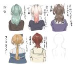  5girls ashigara_(kancolle) ashigara_kai_ni_(kancolle) berukuto_(berukuto_47) blonde_hair brown_hair commentary_request crown from_behind gradient_hair green_hair kantai_collection long_hair mini_crown multicolored_hair multiple_girls ooi_(kancolle) ooi_kai_ni_(kancolle) ponytail sailor_collar sailor_shirt shirt suzuya_(kancolle) translation_request upper_body valiant_(kancolle) yuudachi_(kancolle) yuudachi_kai_ni_(kancolle) 