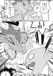  better_version_at_source dericajira feraligatr loud nintendo pmd pok&eacute;mon pok&eacute;mon_mystery_dungeon punch sceptile size_difference smash text translation_request video_games 