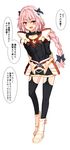  :d ankle_boots arms_behind_back astolfo_(fate) bangs black_bow black_legwear black_skirt blush boots bow braid buckle covered_navel eyebrows_visible_through_hair fate/apocrypha fate/grand_order fate_(series) faulds full_body garter_straps hair_bow leaning_forward long_hair looking_at_viewer male_focus miniskirt multicolored_hair nyuuhin open_mouth otoko_no_ko pink_hair purple_eyes shoulder_armor shoulder_pads single_braid skin_tight skirt smile solo spaulders standing streaked_hair text_focus thighhighs translated tsurime very_long_hair white_footwear white_hair zettai_ryouiki 