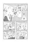  4koma ? a_(aaaaaaaaaaw) alice_margatroid alice_margatroid_(pc-98) arm_up bag blush blush_stickers book bow character_name comic eighth_note gloves greyscale hair_bow hairband hat highres long_hair luize maid_headdress microphone monochrome multiple_girls musical_note plaid plaid_skirt shinki short_hair short_twintails skirt smile speech_bubble spoken_musical_note sweat touhou touhou_(pc-98) translated twintails unmoving_pattern yumeko 