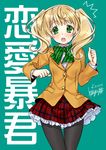  1girl :o blonde_hair blush bow bowtie buttons chestnut_mouth clenched_hand copyright_name eyebrows_visible_through_hair frilled_skirt frills green_eyes kichougasaki_yuzu pantyhose pleated_skirt ren'ai_boukun ryuuga_shou school_uniform signature skirt solo teal_background twintails 