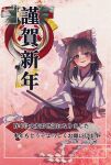  1girl absurdres alternate_costume blush bow brown_eyes brown_hair commentary_request flower frilled_bow frilled_hair_tubes frills gohei hair_bow hair_tubes hakama hakama_skirt hakurei_reimu hand_fan happy_new_year highres holding holding_gohei japanese_clothes kimono konpota_(pixiv_113398422) long_hair long_sleeves looking_at_viewer miko new_year open_mouth pink_flower red_bow red_hakama signature skirt smile socks solo touhou translation_request white_kimono white_socks wide_sleeves 