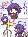  &gt;_&lt; :o ? ahoge basket blush carrot chibi closed_eyes comic commentary directional_arrow epaulettes flying_sweatdrops kantai_collection komakoma_(magicaltale) long_hair low_twintails military military_uniform nose_blush photo_(object) potato purple_hair red_eyes sidelocks sparkle t-head_admiral taigei_(kantai_collection) translated twintails two-tone_background uniform ||_|| 