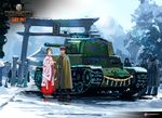 1girl bell caterpillar_tracks chihaya_(clothing) commentary ground_vehicle highres jingle_bell kagura_suzu military military_vehicle motor_vehicle nogami_takeshi official_art snow tank type_5_ke-ho wargaming_japan world_of_tanks 