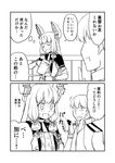  :d :o admiral_(kantai_collection) blush comic commentary dress elbow_gloves glass gloves greyscale ha_akabouzu hair_ribbon headgear highres kantai_collection long_hair military military_uniform monochrome murakumo_(kantai_collection) naval_uniform necktie open_mouth pitcher ribbon sidelocks smile sweatdrop tied_hair translated unbuttoned unbuttoned_shirt undershirt uniform v-shaped_eyebrows very_long_hair wall wet wet_clothes 