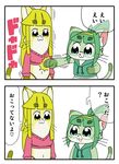  2girls blonde_hair cat comic furry glasses green_eyes green_hair japanese midori_(nakagami_takashi) multiple_girls nakagami_takashi short_hair translation_request yellow_eyes 