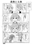  4koma :d asagumo_(kantai_collection) blush comic commentary crying expressive_hair eyebrows_visible_through_hair floral_background greyscale hair_ribbon hairband highres kantai_collection long_hair michishio_(kantai_collection) monochrome multiple_girls ooshio_(kantai_collection) open_mouth ribbon room short_hair short_twintails sitting sitting_on_head sitting_on_person smile tenshin_amaguri_(inobeeto) translated twintails yamagumo_(kantai_collection) 